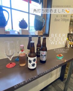 角打ち始めました