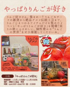 やっぱりりんごが好き