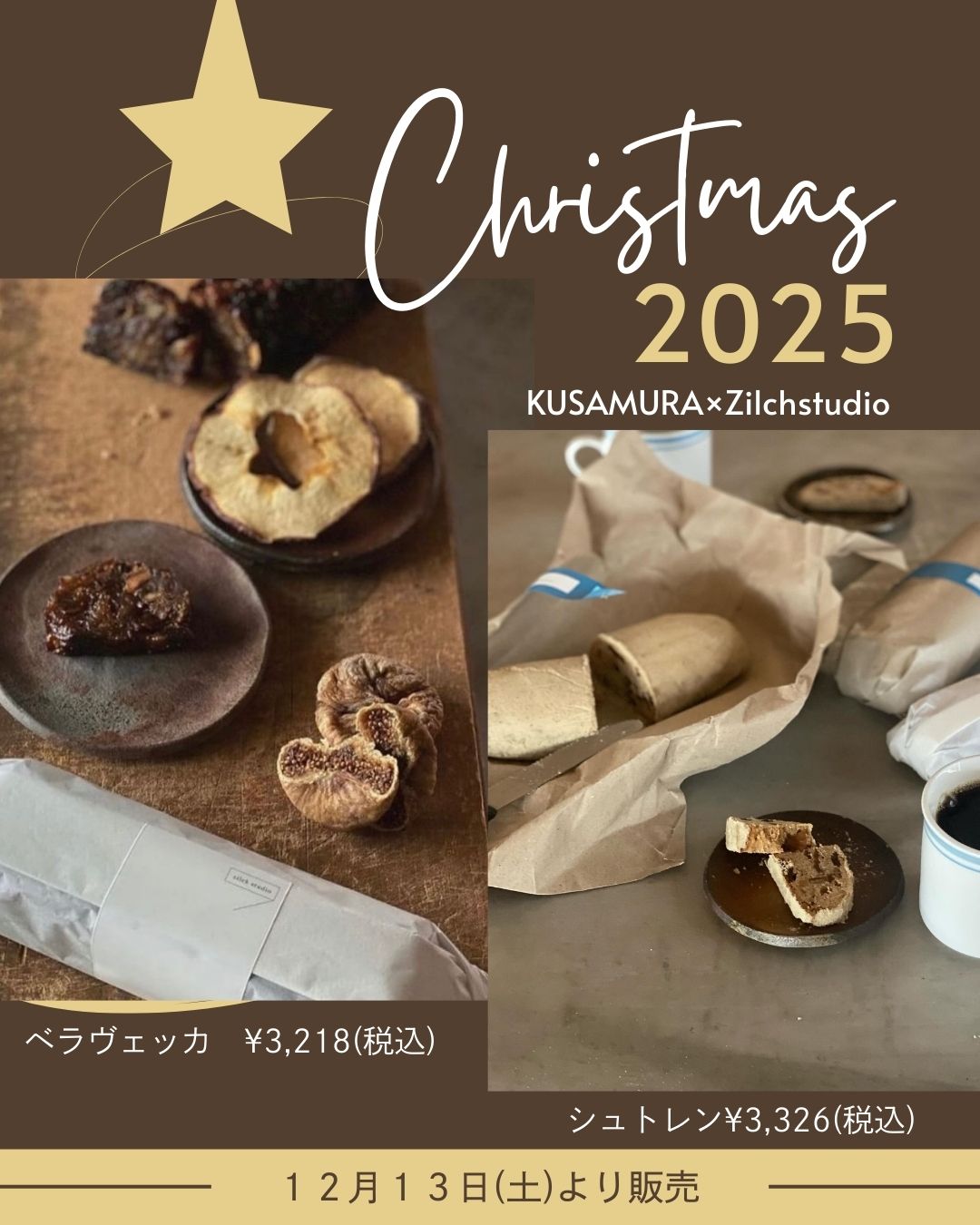 シュトレン・ベラヴェッカ１２月１３日(土)より販売