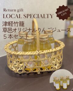 弘前市ふるさと納税返礼品