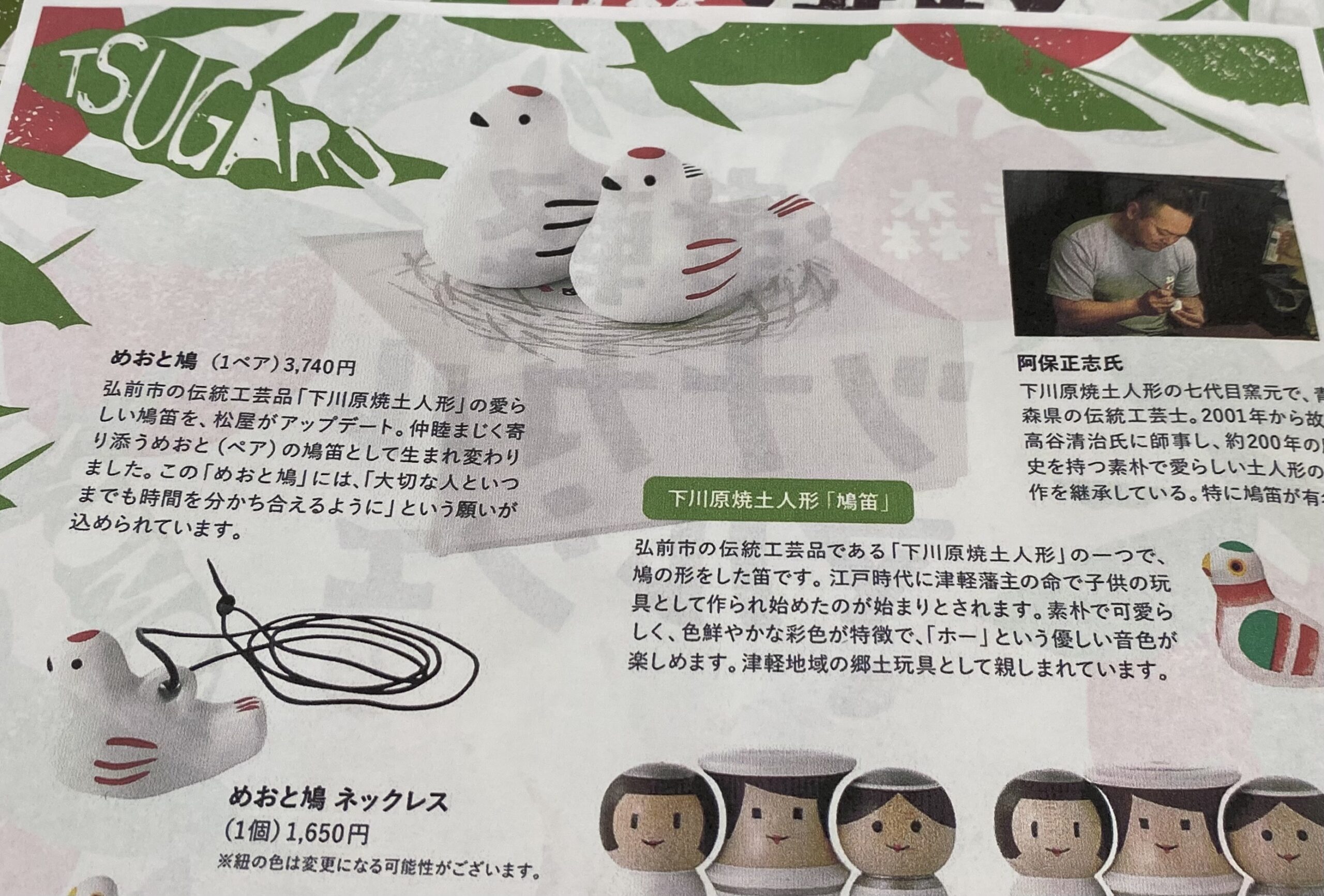 【松屋銀座 催事出店のお知らせ】