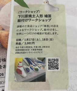 津軽ツナガルマルシェ