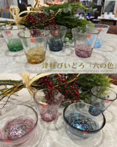 津軽びいどろ六の色