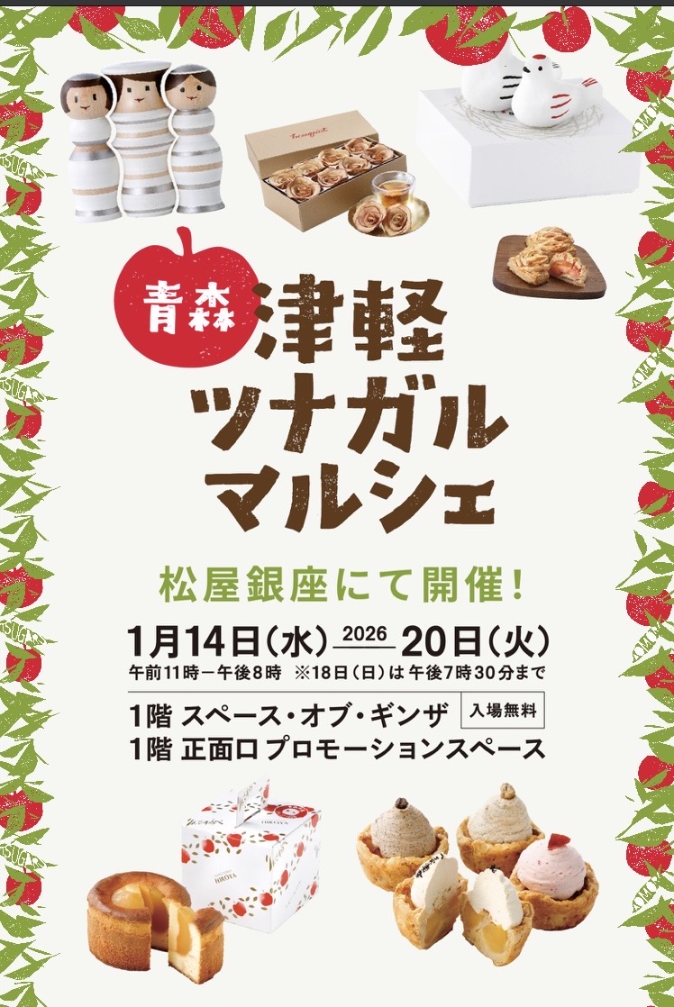 【松屋銀座で開催！】自分だけの「鳩笛」を作ってみませんか？