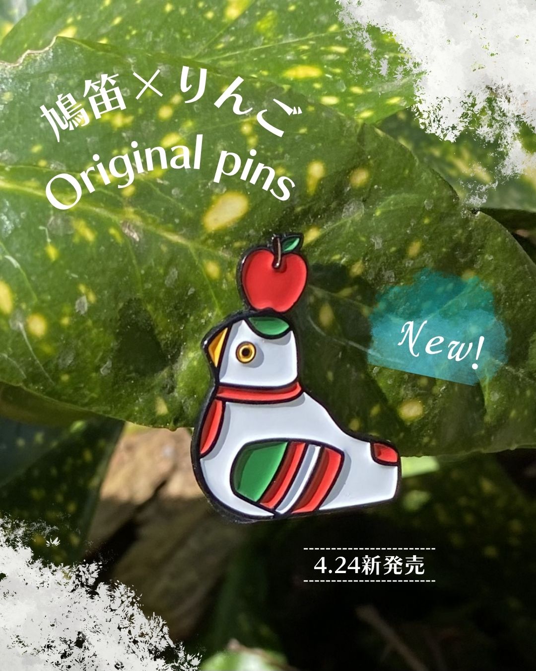 草邑オリジナルピンバッチが登場！