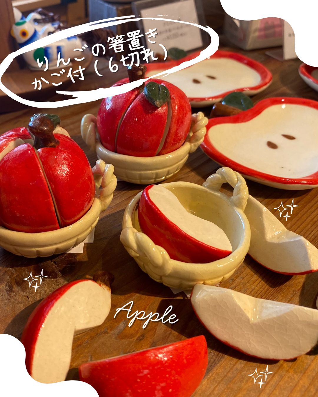 りんごの箸置き再入荷🍎