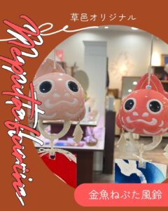 金魚ねぷた風鈴