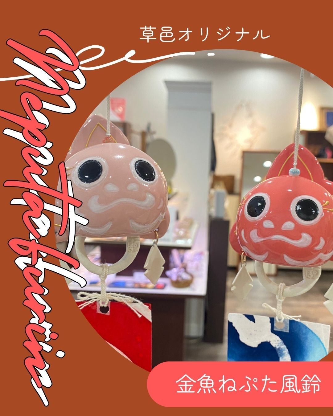 金魚ねぷた風鈴