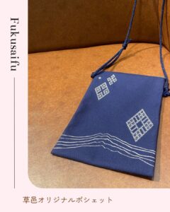 福財布