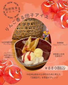 期間限定メニュー
